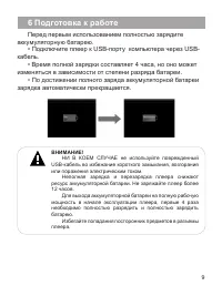 Страница 10