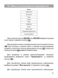 Страница 14