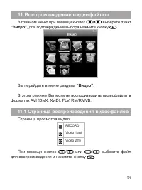 Страница 22