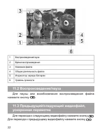 Страница 23