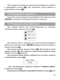 Страница 24