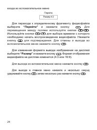 Страница 25