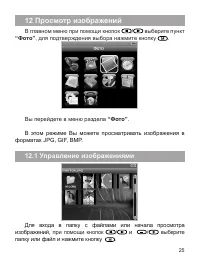 Страница 26