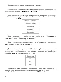 Страница 27