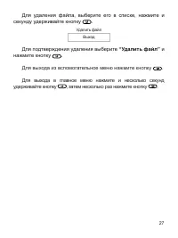 Страница 28