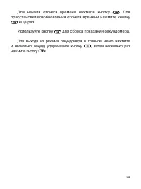 Страница 30