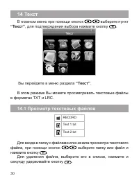Страница 31