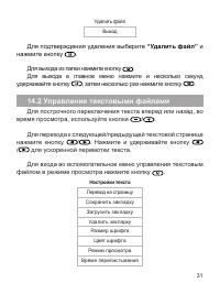 Страница 32