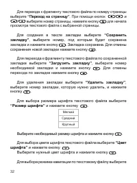 Страница 33