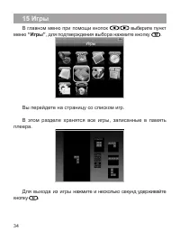 Страница 35