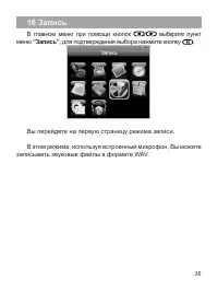 Страница 36