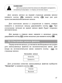 Страница 38