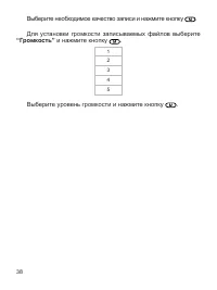 Страница 39