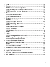 Страница 4