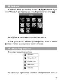 Страница 40