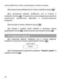 Страница 41