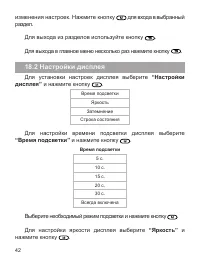 Страница 43