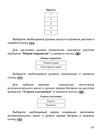 Страница 44