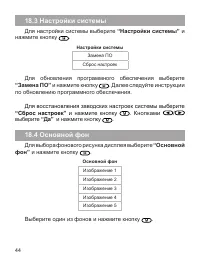 Страница 45
