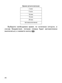 Страница 47