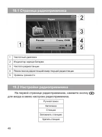 Страница 49