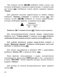 Страница 51