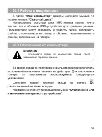 Страница 54