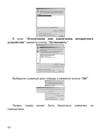 Страница 55