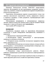 Страница 58