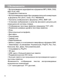 Страница 9