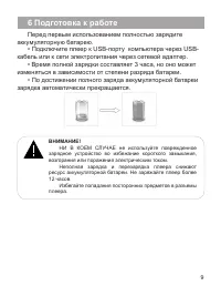 Страница 10