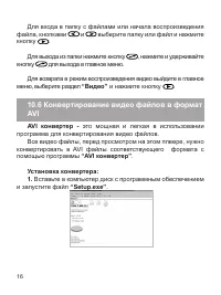Страница 17