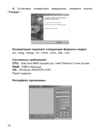 Страница 19