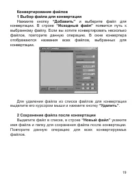 Страница 20