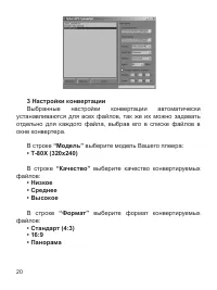 Страница 21