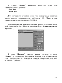 Страница 22