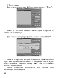 Страница 23