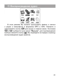 Страница 24