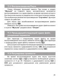 Страница 26