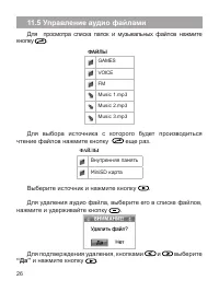 Страница 27