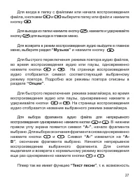 Страница 28
