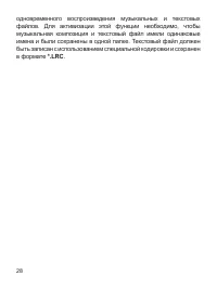 Страница 29