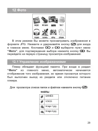 Страница 30