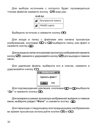Страница 31