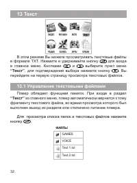 Страница 33