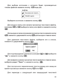 Страница 34