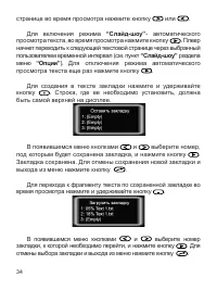 Страница 35