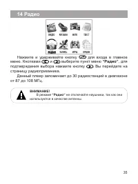 Страница 36