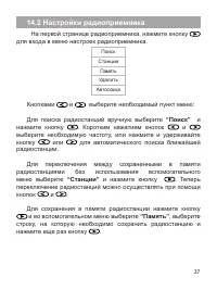 Страница 38