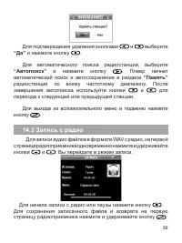 Страница 40